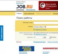 Обзор сайта www.job.ru(Джоб.ру) - поиск работы