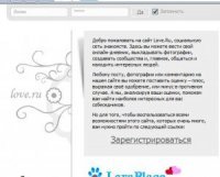 Обзор сайта www.love.ru(лов.ру) - Социальная сеть знакомств