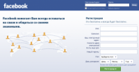 Обзор сайта facebook.com(фейсбук.ком) - Зарубежная социальная сеть
