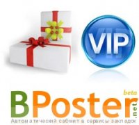 Обзор сайта bposter.net(Бпостер.нет) - Автоматический постинг в социальных закладках