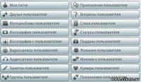 Просмотр закрытых страниц профиля вконтакте