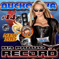 VA -  Record 14 50/50 ( 2012) MP3