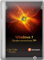 Windows 7 Профессиональная SP1 2012