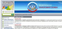 Обзор сайта www.Nalog.ru(налог.ру) - Федеральная налоговая служба