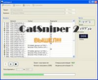 Catsniper 2 + Базы + Скрипт обратных ссылок