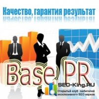 Base PR [v. 48] - профессиональная база для AS 8 ЯНВАРЯ 2012