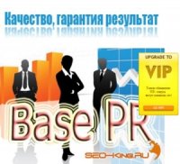 BasePR v47 - обновление базы каталогов
