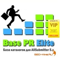 Base PR Elite v10 - элитная база для Allsubmitter 5.x-6.x