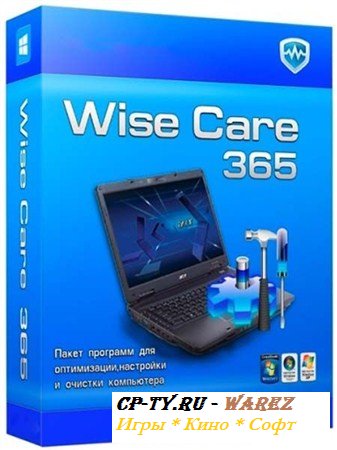 Wise Care 365 Pro 2.08 Build 155 (2012/Rus) Final