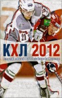 : KHL 2012 (2011/PC/RUS)